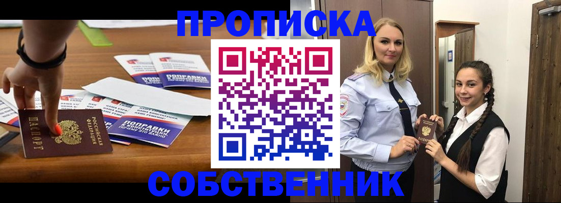 временная регистрация адрес в Балахне