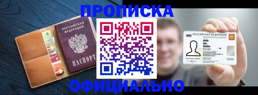 временная регистрация собственник в Балахне