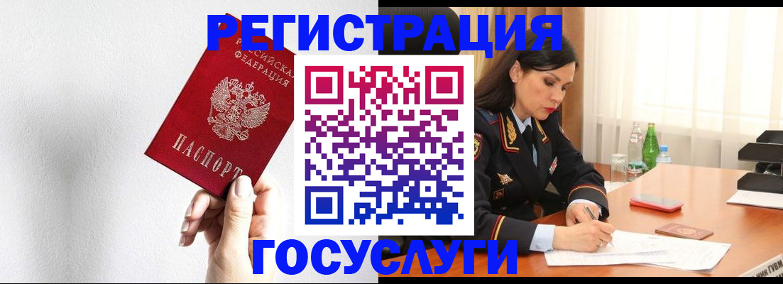 прописка для военкомата в Балахне